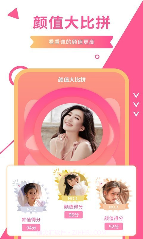 一键测颜值截图4