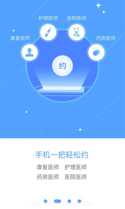 上门康复截图2 上门康复截图2