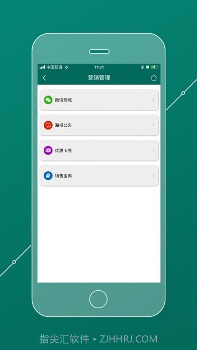 会员管理家截图6 会员管理家截图6