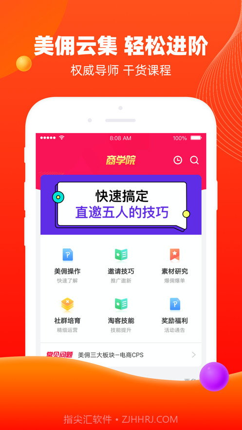 美佣截图3 美佣截图3