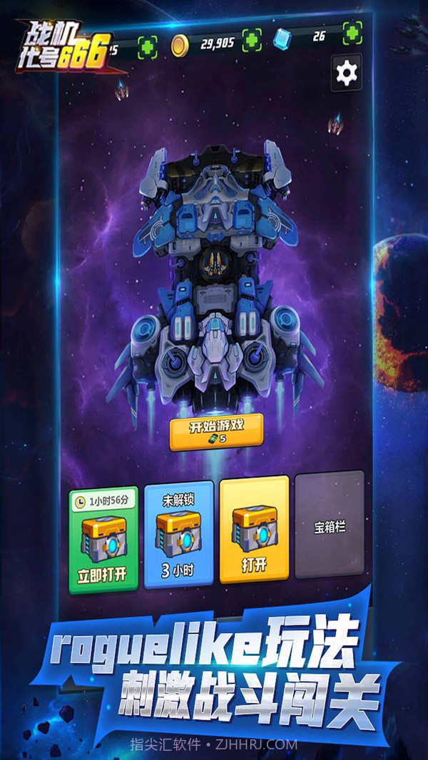 战机代号666截图2 战机代号666截图2