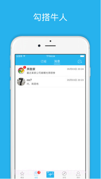 开发者头条截图3