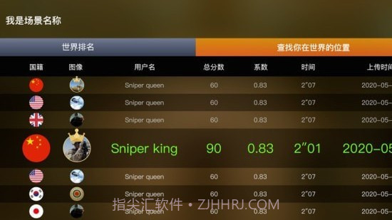 激光射击训练截图1