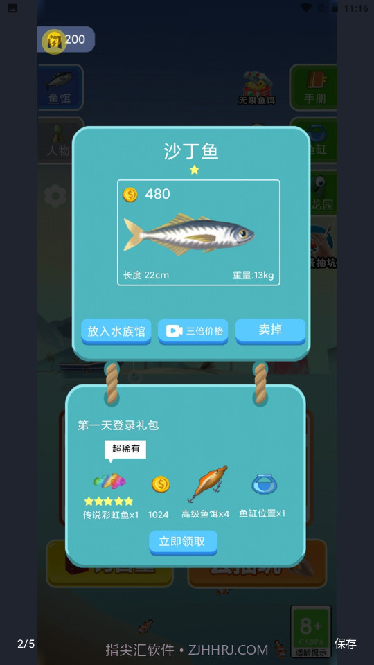 模拟钓鱼挖宝矿截图1