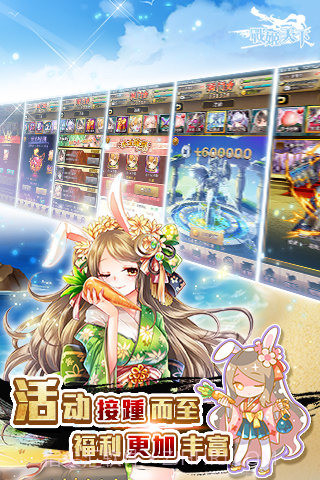 战姬天下手游截图4