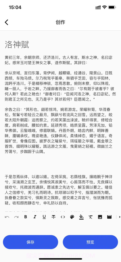 早起赶集截图6 早起赶集截图6