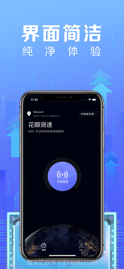 花瓣测速截图1 花瓣测速截图1