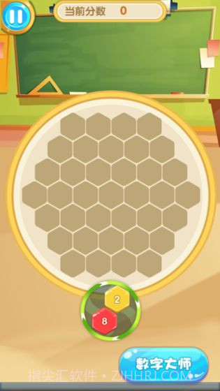 数字大师截图4 数字大师截图4