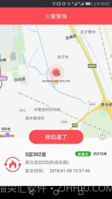 火知眼在线截图2 火知眼在线截图2