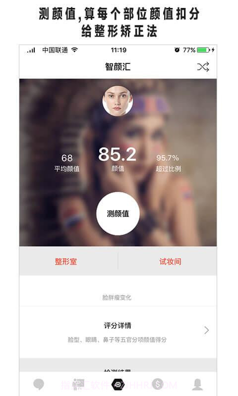 美可发型截图1 美可发型截图1