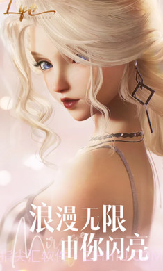 以闪亮之名国际服截图1