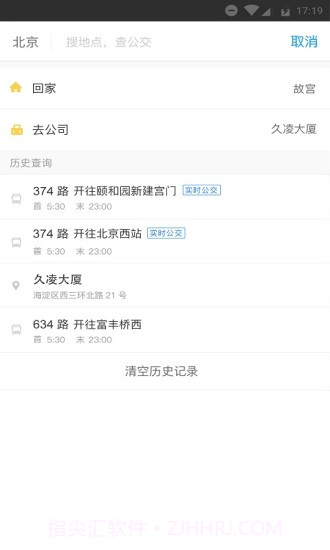 公交客截图3 公交客截图3