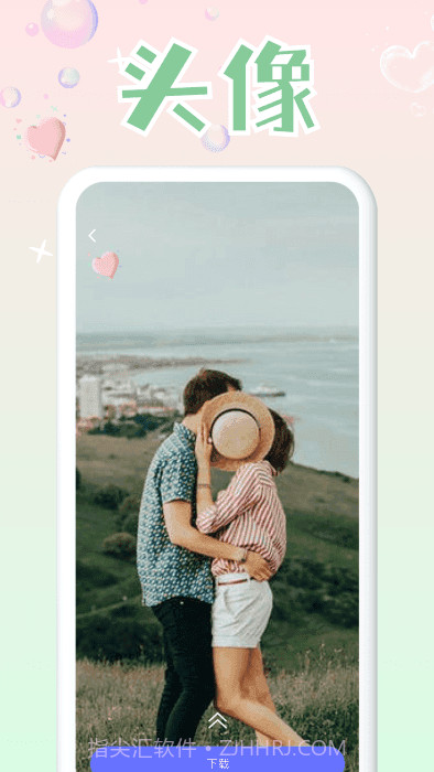 头像大师制作器截图1