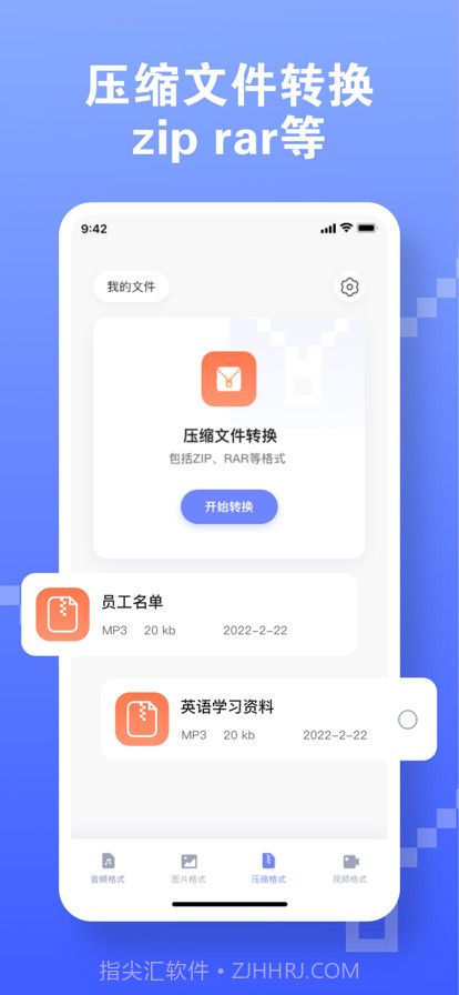 古铜音频格式转换截图4