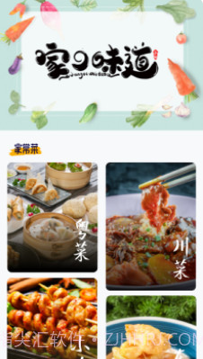 瘦身计划食谱截图1