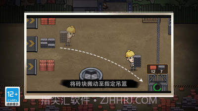 重生之打工之王截图1