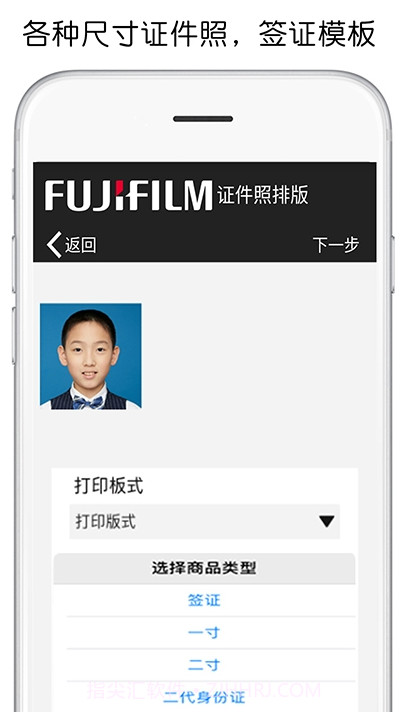富士打印机(fujifilm print)截图2 富士打印机(fujifilm print)截图2
