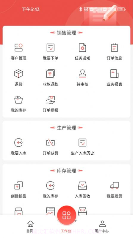 合虎面料管理截图2