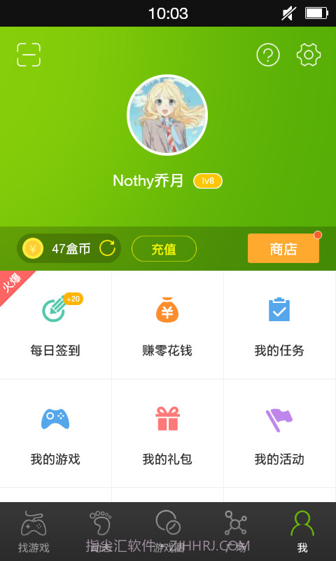 4399游戏盒截图2