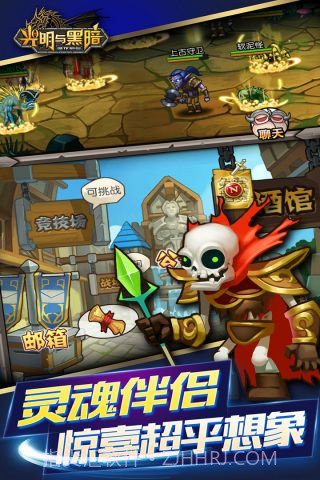 光明与黑暗手机版截图3