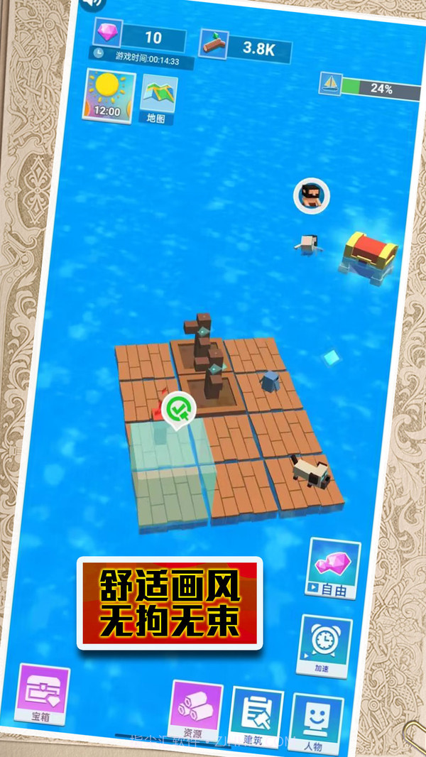 末日来袭大逃亡截图4