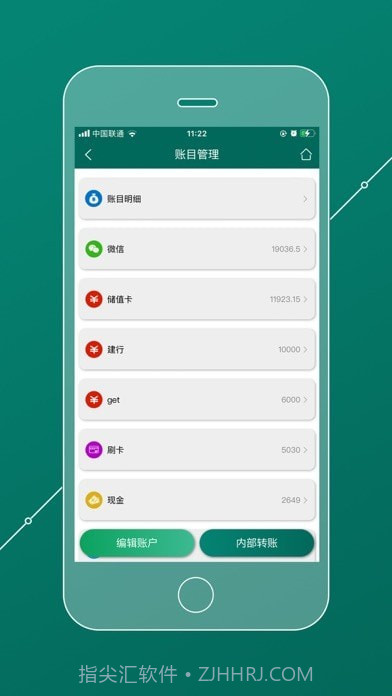 会员管理家截图8 会员管理家截图8