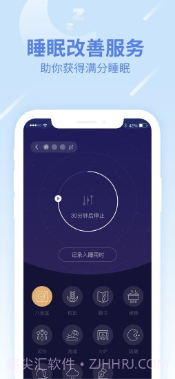乐心运动截图2 乐心运动截图2