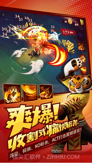 功夫熊猫3截图4