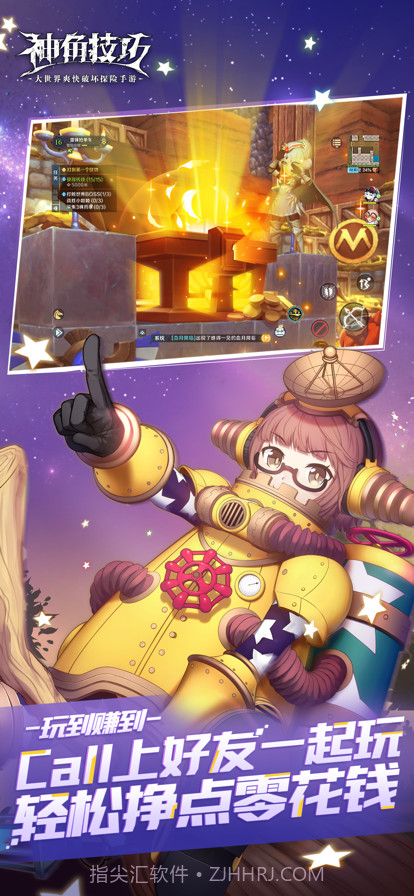 神角技巧截图2 神角技巧截图2