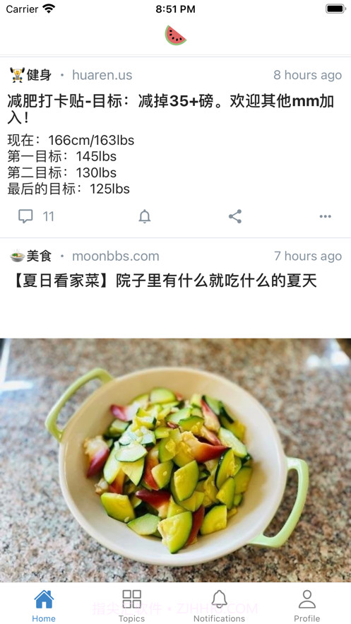 吃瓜快递截图1 吃瓜快递截图1