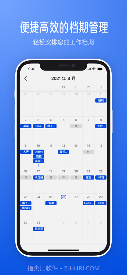 橙婚商家版截图3