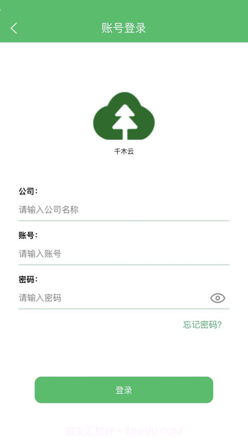 千木云截图6 千木云截图6