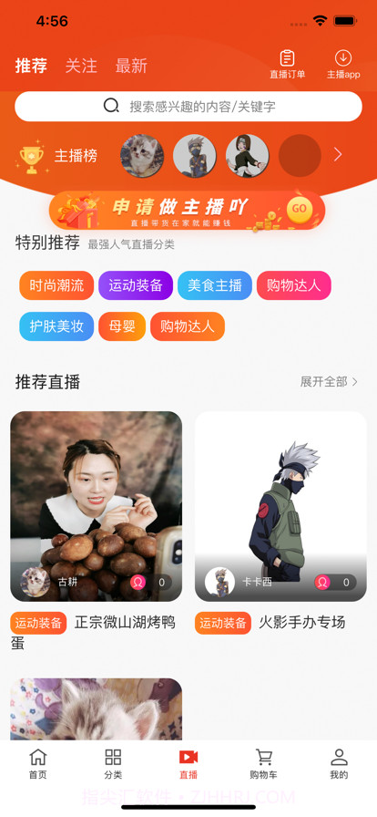 齐品客商城截图3
