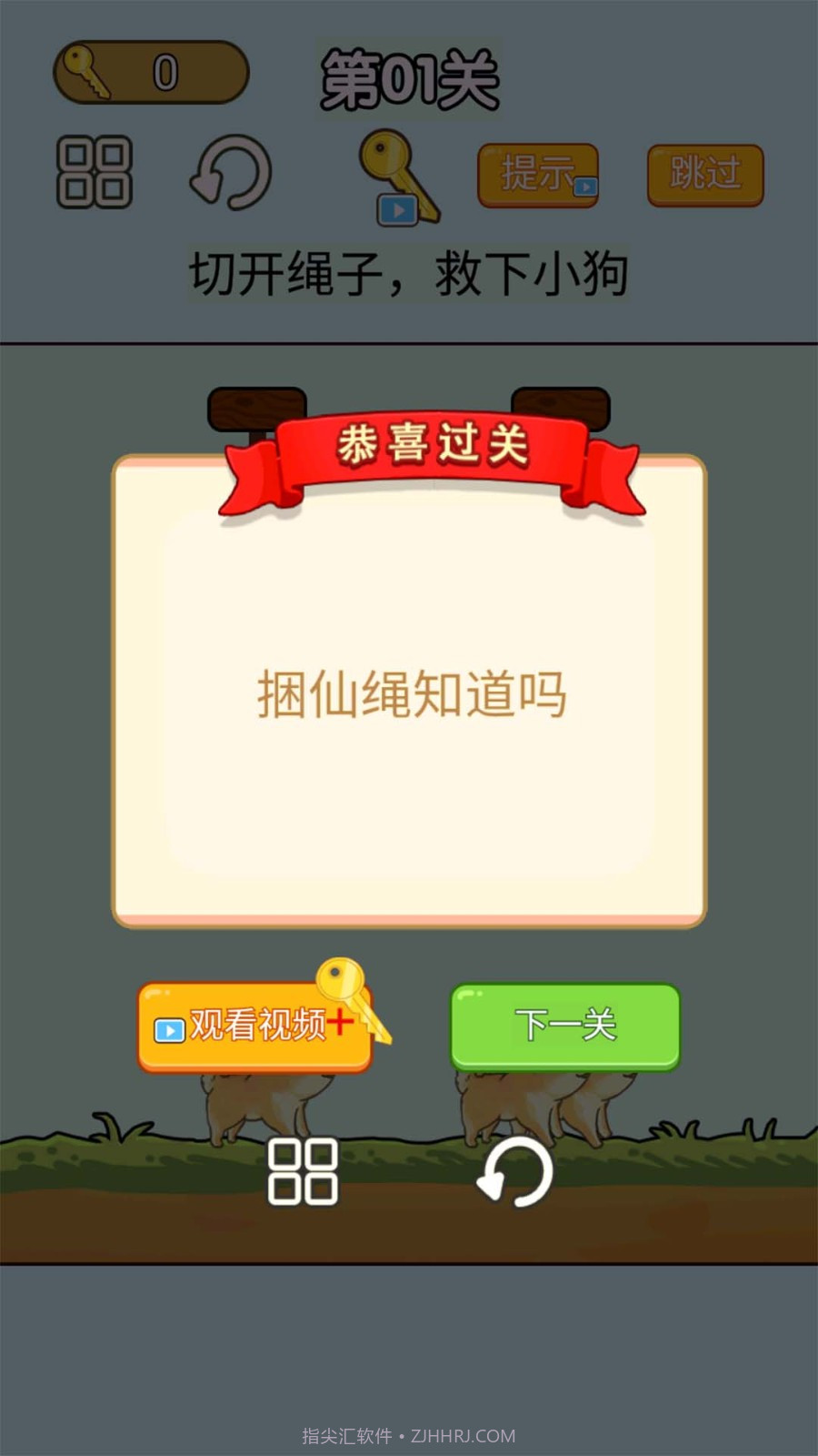 小手别动截图4 小手别动截图4