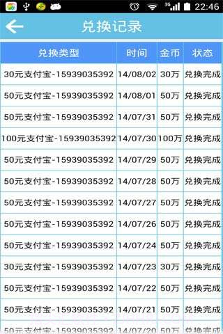 挖金截图5 挖金截图5