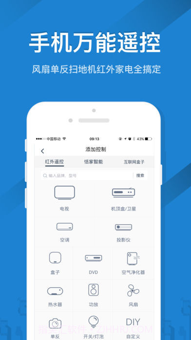 遥控精灵ios版 V3.4.0 截图1 遥控精灵ios版 V3.4.0 截图1