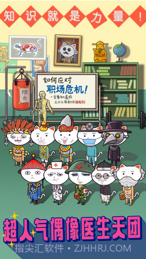 超脱力医院截图2