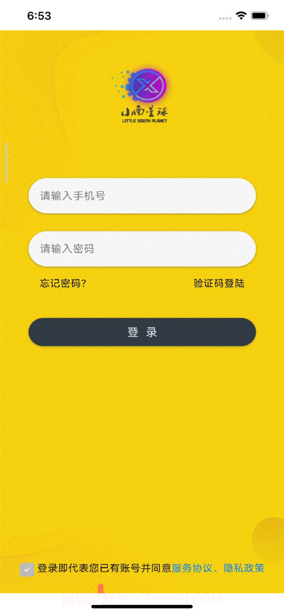 小南星球骑手截图2