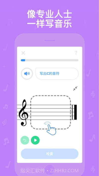 悦谱乐理学习截图3