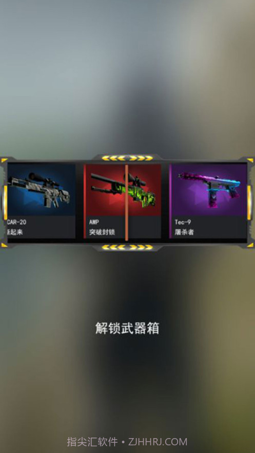 开箱模拟器截图2 开箱模拟器截图2