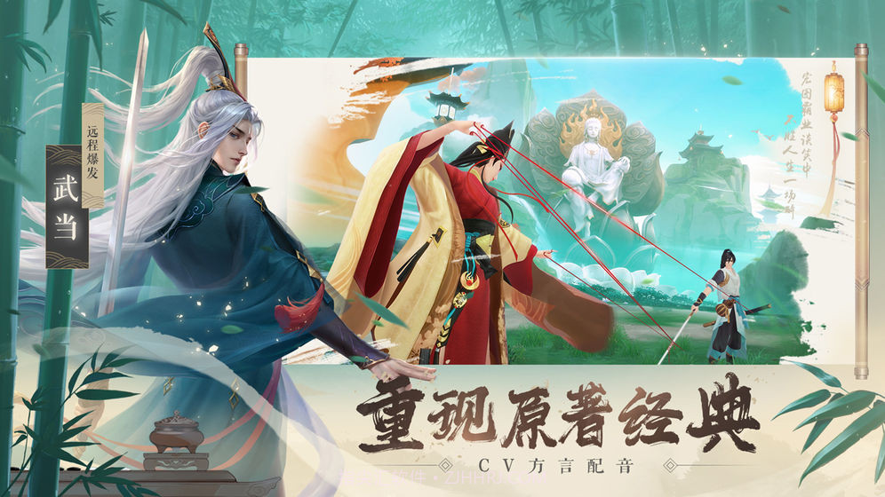 新笑傲江湖截图1