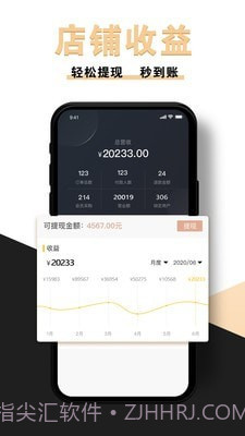 新店商商家截图3 新店商商家截图3