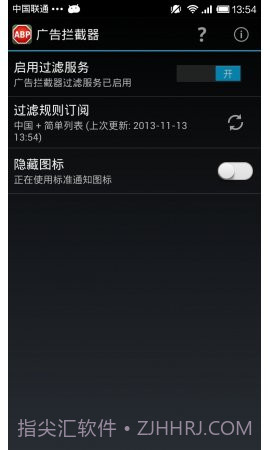 广告拦截 Adblock Plus截图1 广告拦截 Adblock Plus截图1