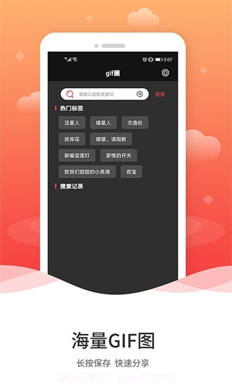 动图圈GIF制作截图5