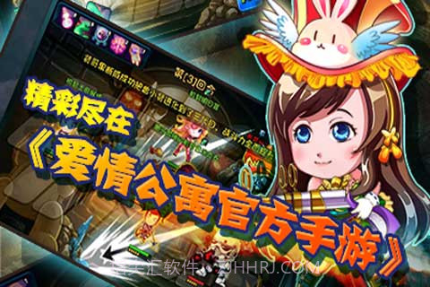 爱情公寓正式版手游截图3 爱情公寓正式版手游截图3