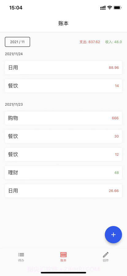 早起赶集截图3 早起赶集截图3