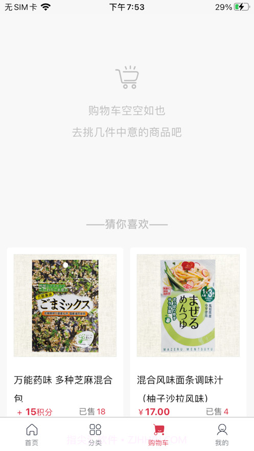 好物良品截图3 好物良品截图3