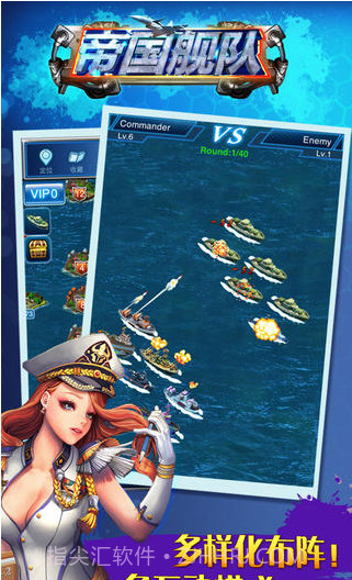 帝国舰队截图4 帝国舰队截图4