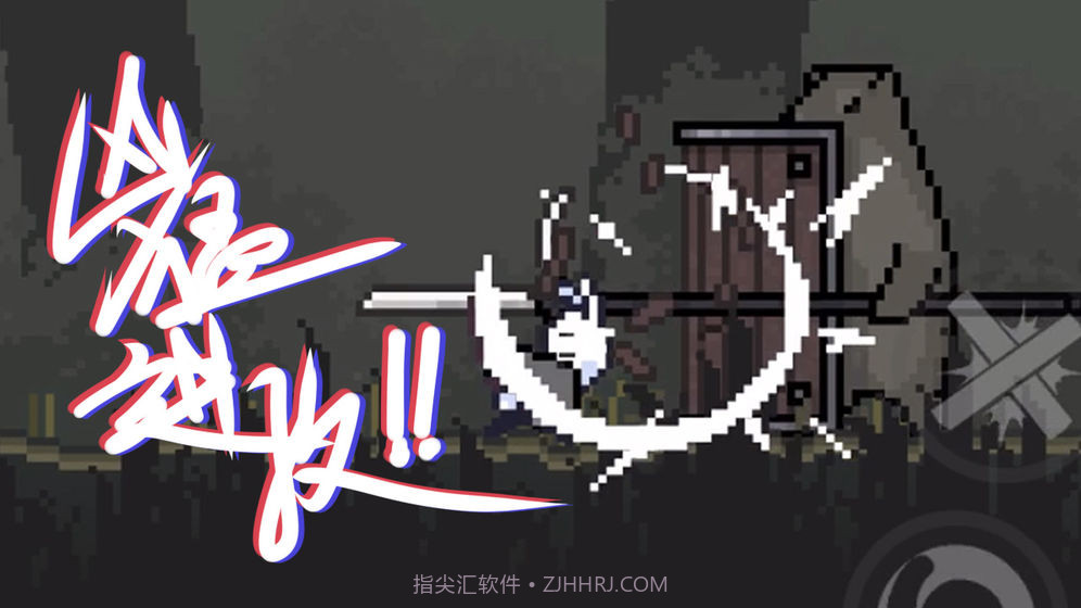 只兔：不灭的勇者v1.00.03截图1