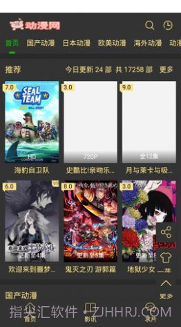 猪猪动漫App截图1 猪猪动漫App截图1